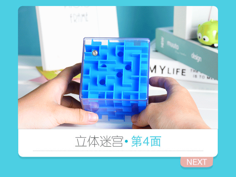乐尔思3d立体魔方迷宫走珠方形魔幻迷宫儿童魔方4-6岁8益智力玩具