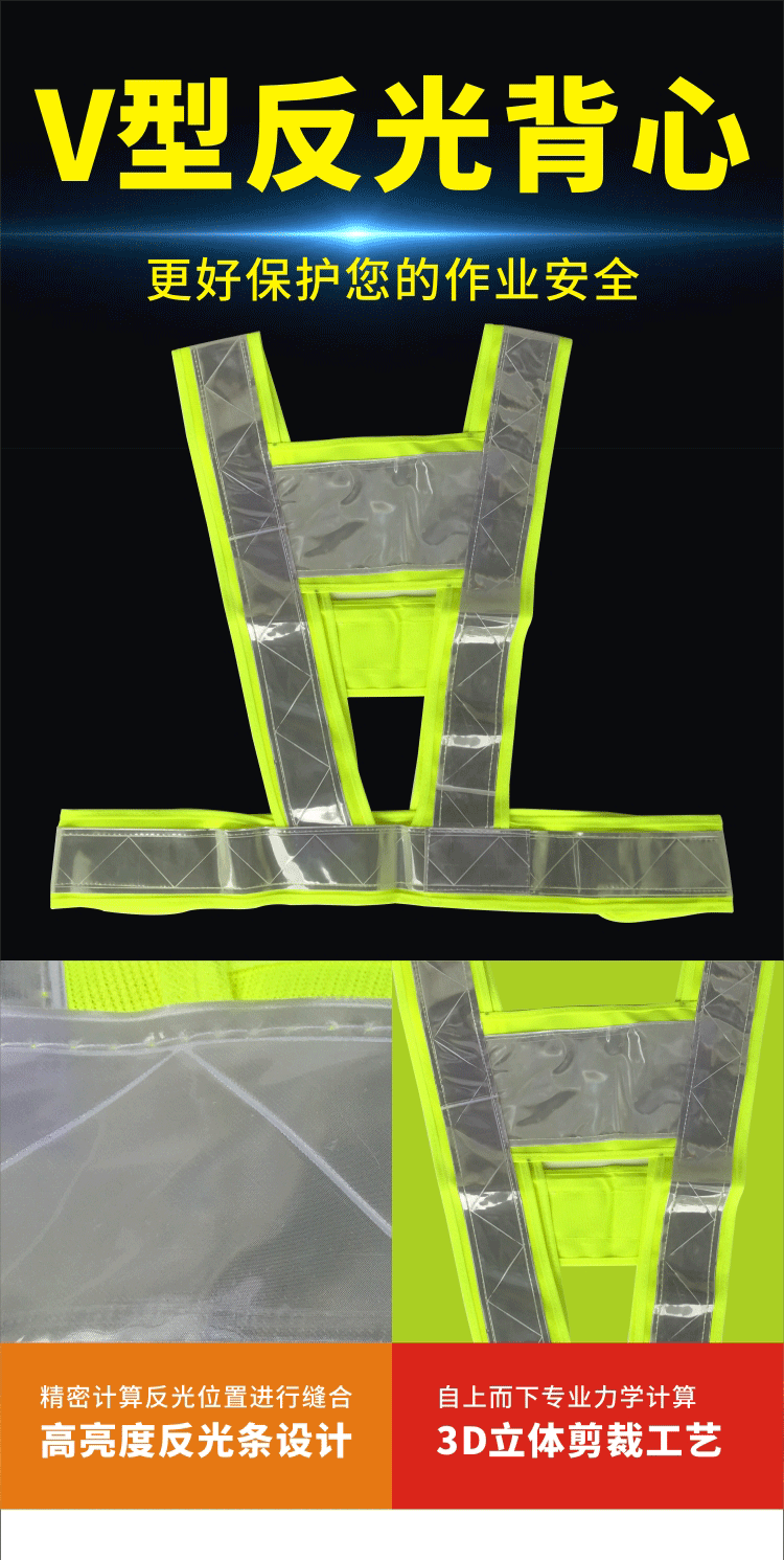 反光背心路政交通警示衣服v字型反光条夜光骑行荧光马甲印字