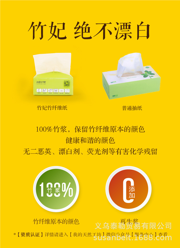 天然工坊竹妃100%竹纤维抽纸 卷纸 本色纸巾 5款组合装整箱包邮
