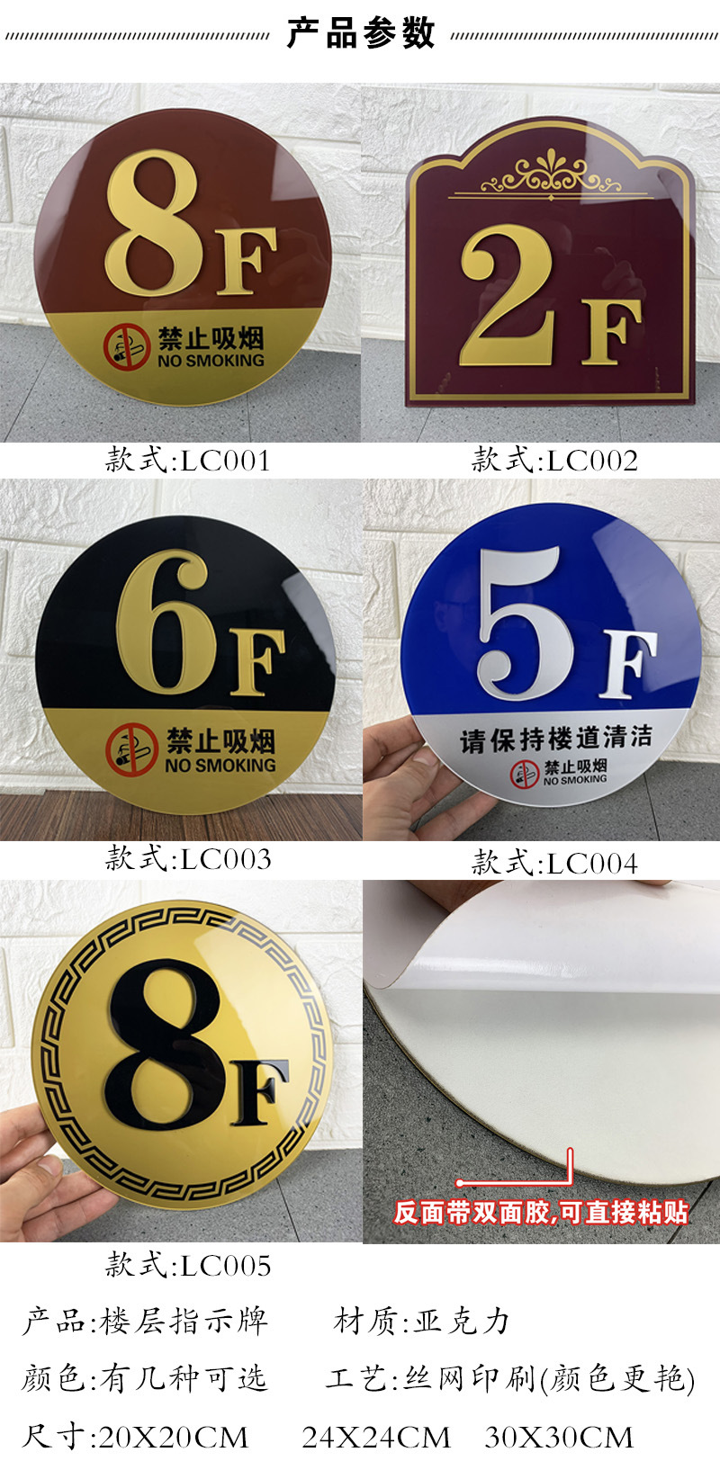 楼层牌指示牌酒店电梯数字索引导向牌贴单元楼号牌亚克力单元牌号