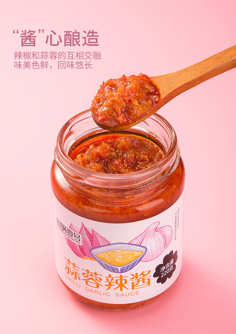 川锅壹号蒜蓉辣椒酱蒜蓉酱辣椒酱 220g/瓶装火锅蘸料蒜蓉香辣酱