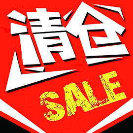 女装亏本特价清仓-女装亏本特价清仓批发,促销价格,产地货源