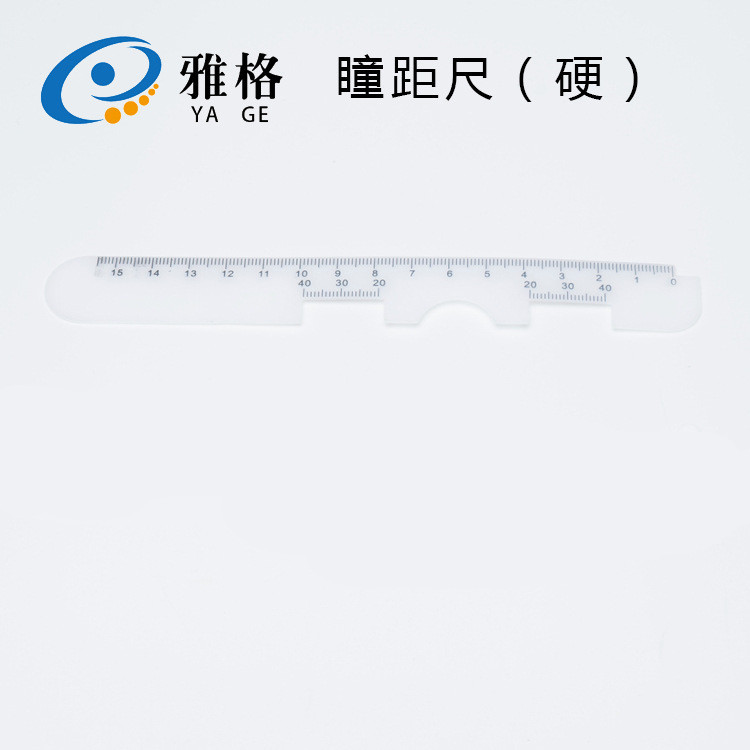 瞳距尺 塑料瞳距尺 硬尺 小号瞳距尺双面刻度 眼镜店 量瞳距工具