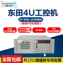 适用酷睿8代视觉4U工控机IPC-610L 5个PCI槽双Intel网卡工业电脑