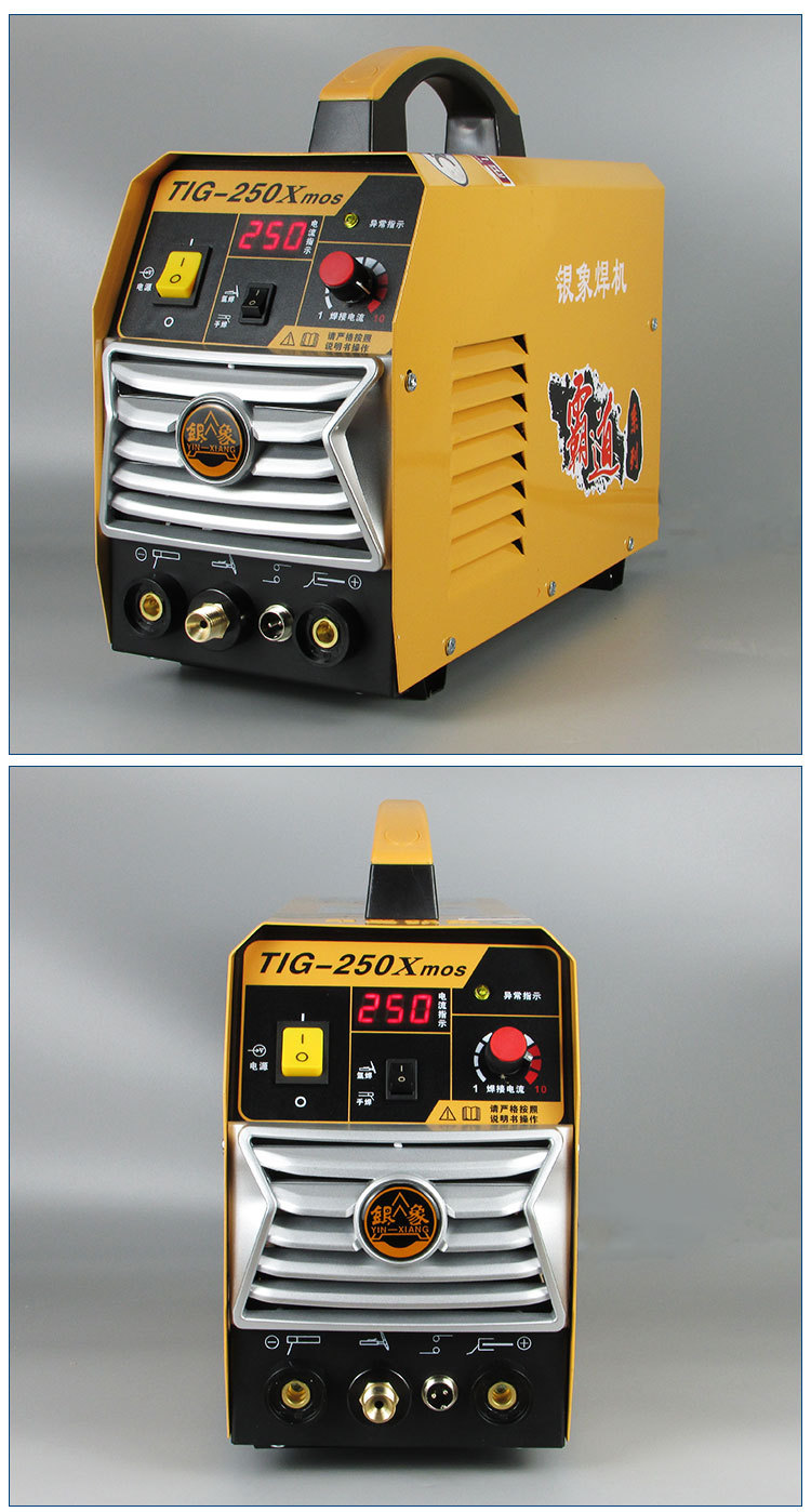 银象氩弧焊机tig-250x 家用220v便携式不锈钢焊机 亚焊电焊机两用