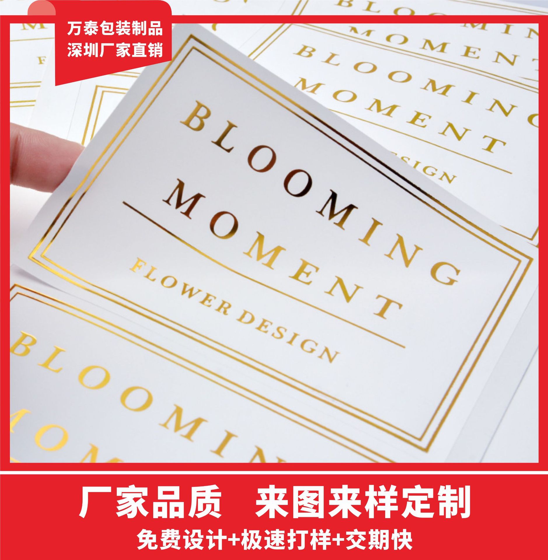 深圳厂家烫金贴纸标签不干胶定制透明烫金商标封口贴商标logo定做