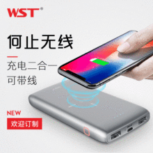 WST无线充电宝手机移动电源10000毫安超薄带USB口新款二合一