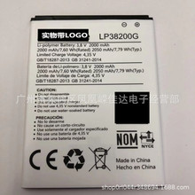 适用于海信LP38200G手机电池 LP38200G全新原电 3.8V 2000mAh电板