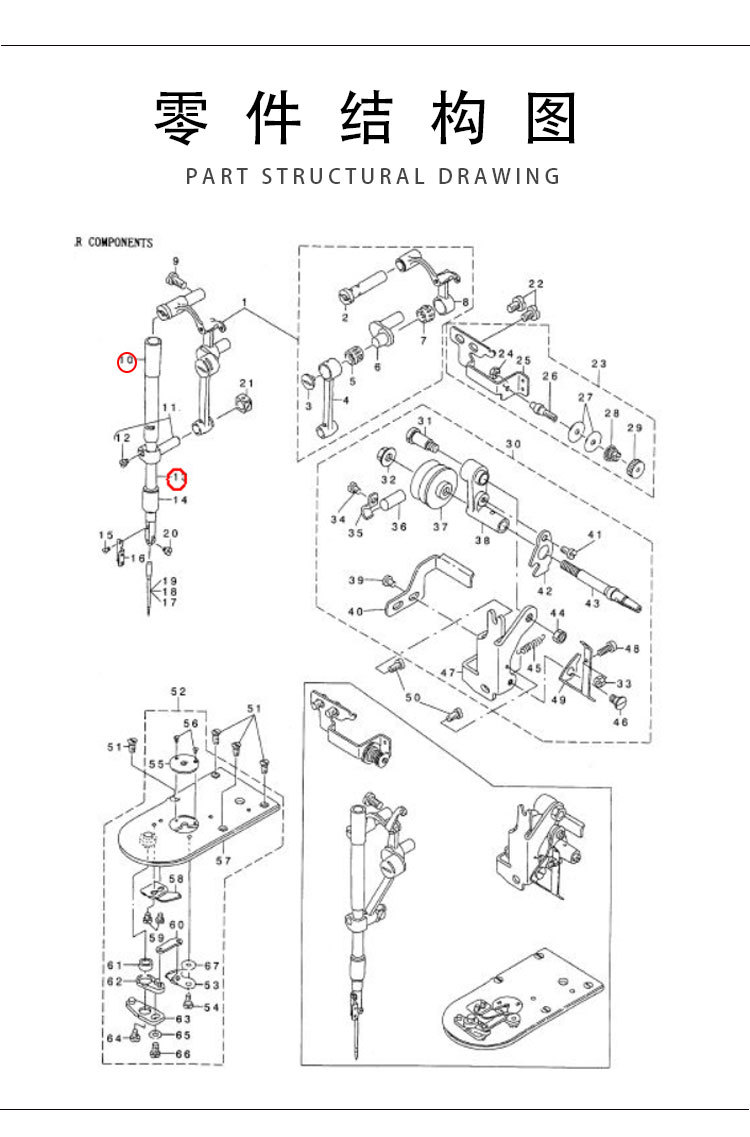 lk-1850套结机针杆1903工业缝纫机打结机打枣机1900加固机钉扣机
