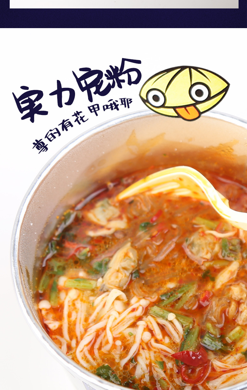 商品描述包装方式包装包装规格食族人锡纸花甲粉6桶/箱,食族人螺蛳粉6