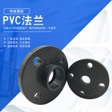 申南PVC法兰片 UPVC法兰 PVC耐酸碱法兰 塑料防腐法兰