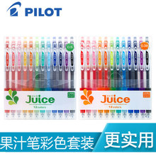 百乐10EF果汁笔套装 12色彩色中性笔120EF 60EF0.5mm手帐按动水笔