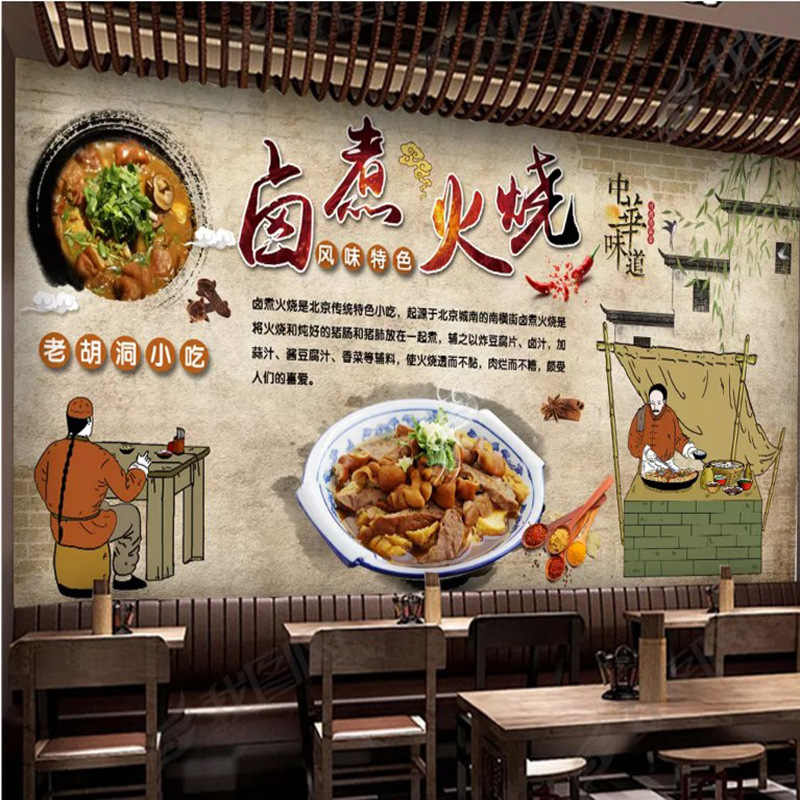 怀旧复古中式老北京卤煮火烧工装背景墙纸餐饮壁画图片画壁纸壁画