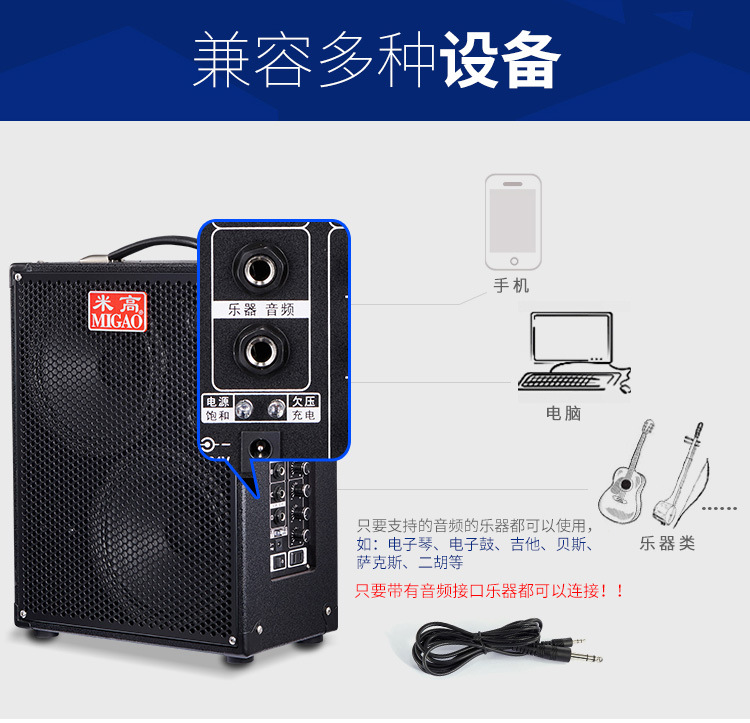 米高mg882a批发流浪歌手卖唱音箱木吉他弹唱小提琴二胡萨克斯音响