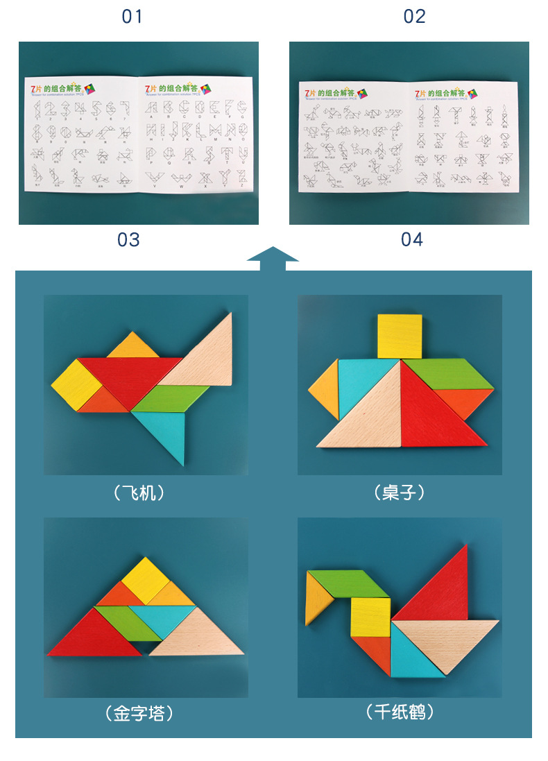 厂家直供精美盒装七巧板 木制拼图拼板 幼儿园宝宝生日小礼物0.22
