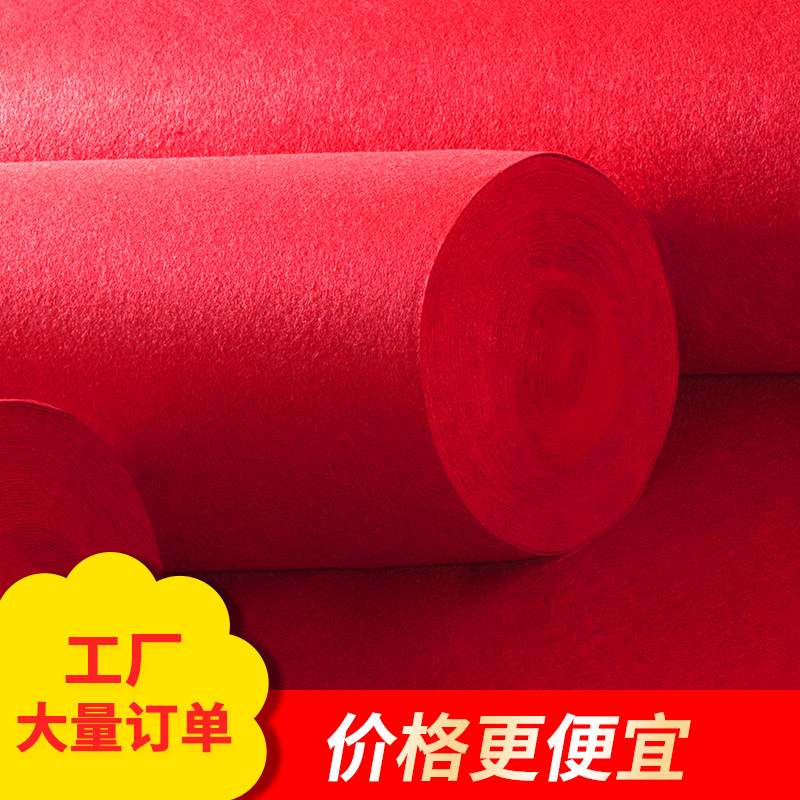 Red Carpet Wholesale Wedding Wedding Red Carpet Bright Red Commercial Opening Disposable Thicken Non-Woven Fabric Red Carpet