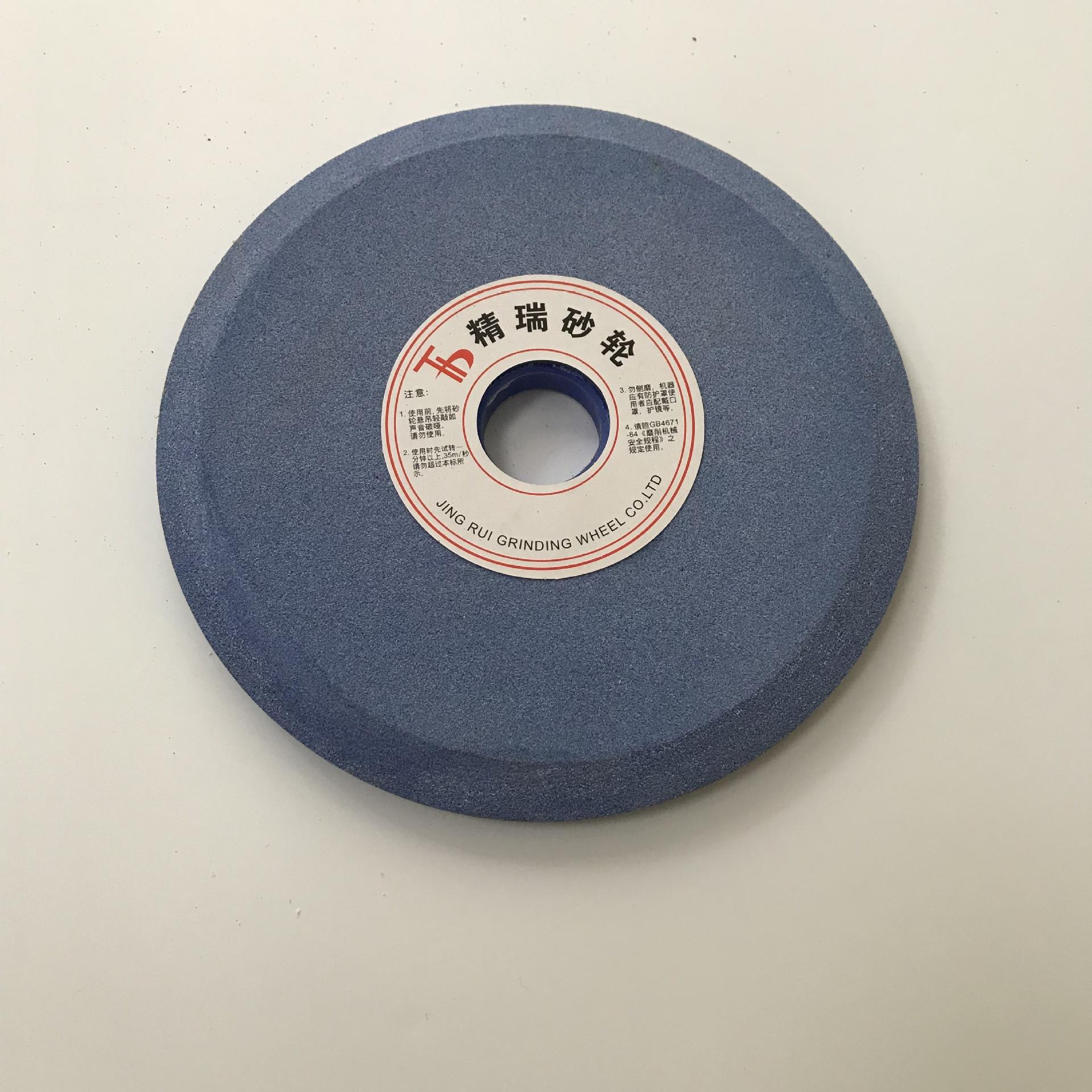 厂家直销精瑞砂轮 平面磨砂轮 陶瓷结合剂白刚玉外圆磨砂轮