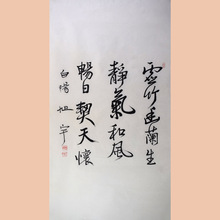 琢璞堂字画批发旭宇书法手绘临摹虚竹幽兰生静气名人字画装饰画