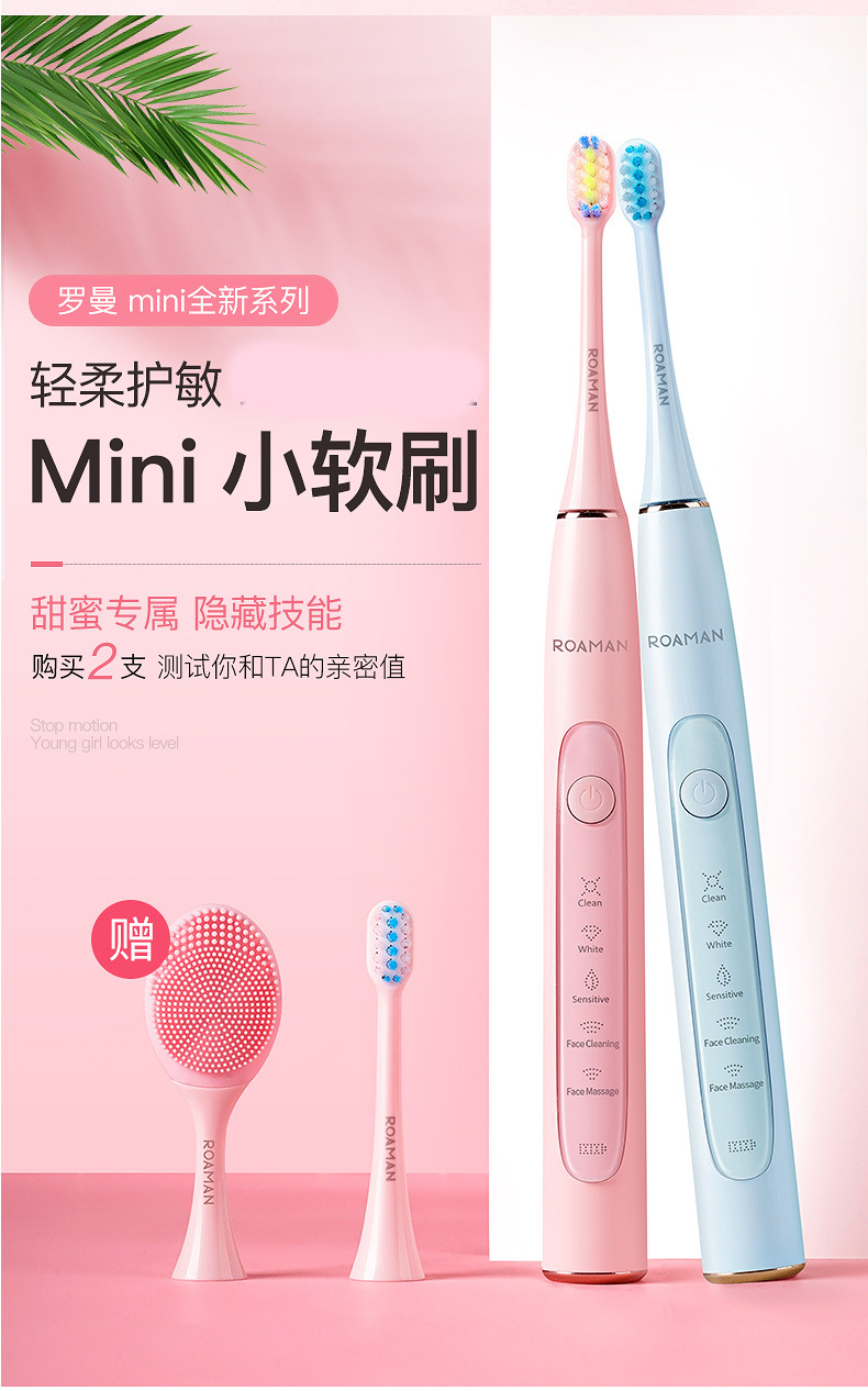 roaman/罗曼电动牙刷t10成人款女情侣套装儿童软毛洁面自动牙刷
