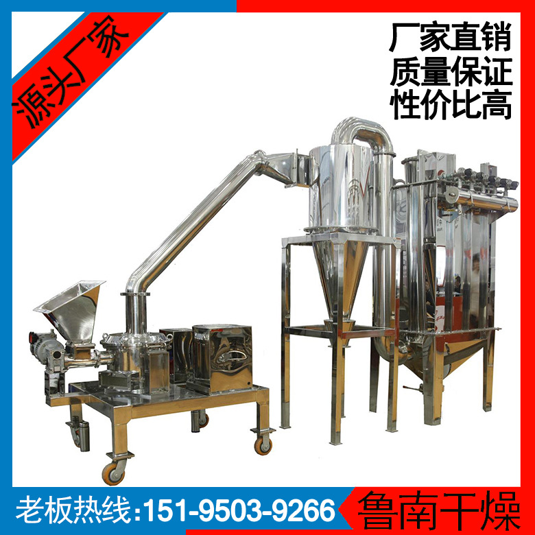 厂家供应酸枣仁超微粉碎机 西洋参超微粉碎设备 鹿茸超微破壁机