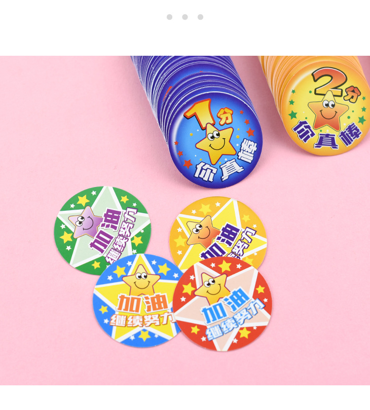 创意奖励积分卡 双面小学生圆形积分鼓励卡片 大量现货奖励卡批发