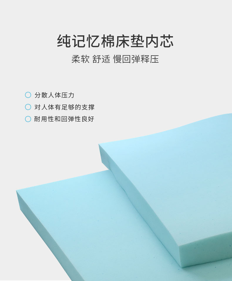 亚马逊凝胶记忆泡沫床垫 记忆棉榻榻米床垫子单人学生宿舍软垫