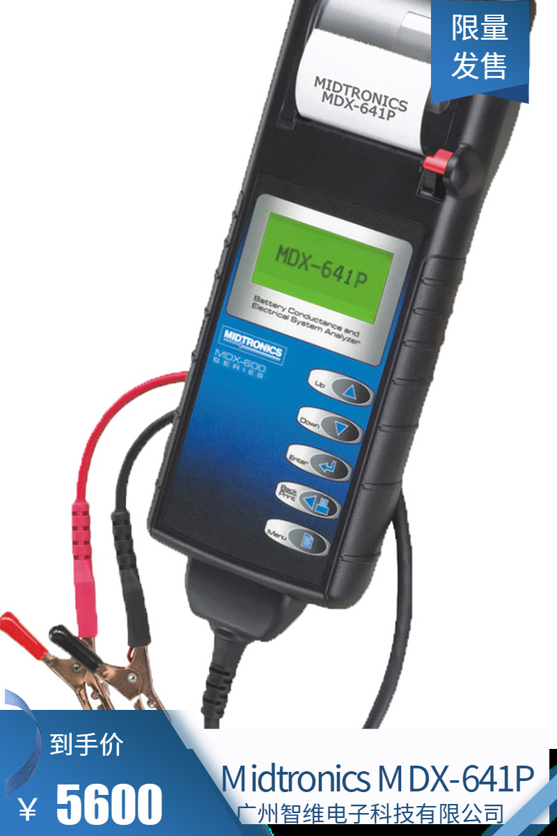 美国密特midtronics mdx-641p蓄电池检测仪电瓶测试仪 带打印机