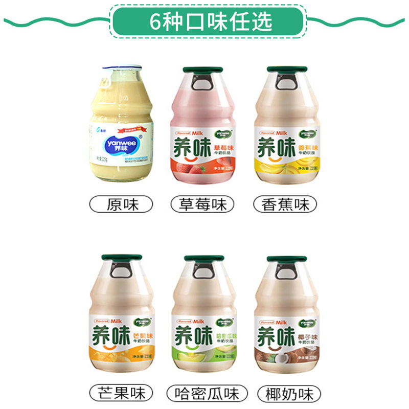喜盈门养味乳酸菌饮品香蕉草莓哈密瓜椰子原味早餐奶220g*15瓶