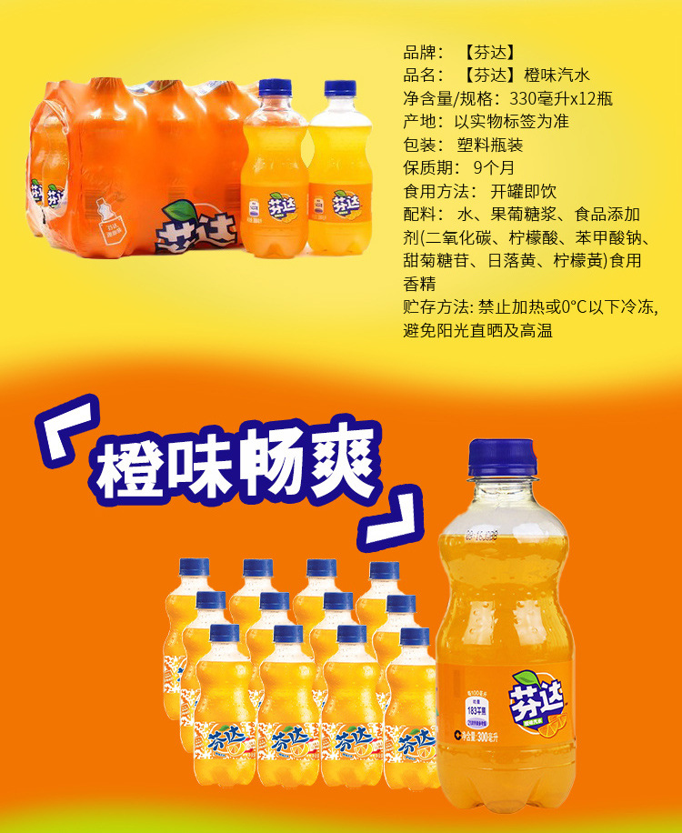 可口可乐芬达碳酸饮料汽水橙汁味300ml*12瓶装小瓶装苹果味芬达