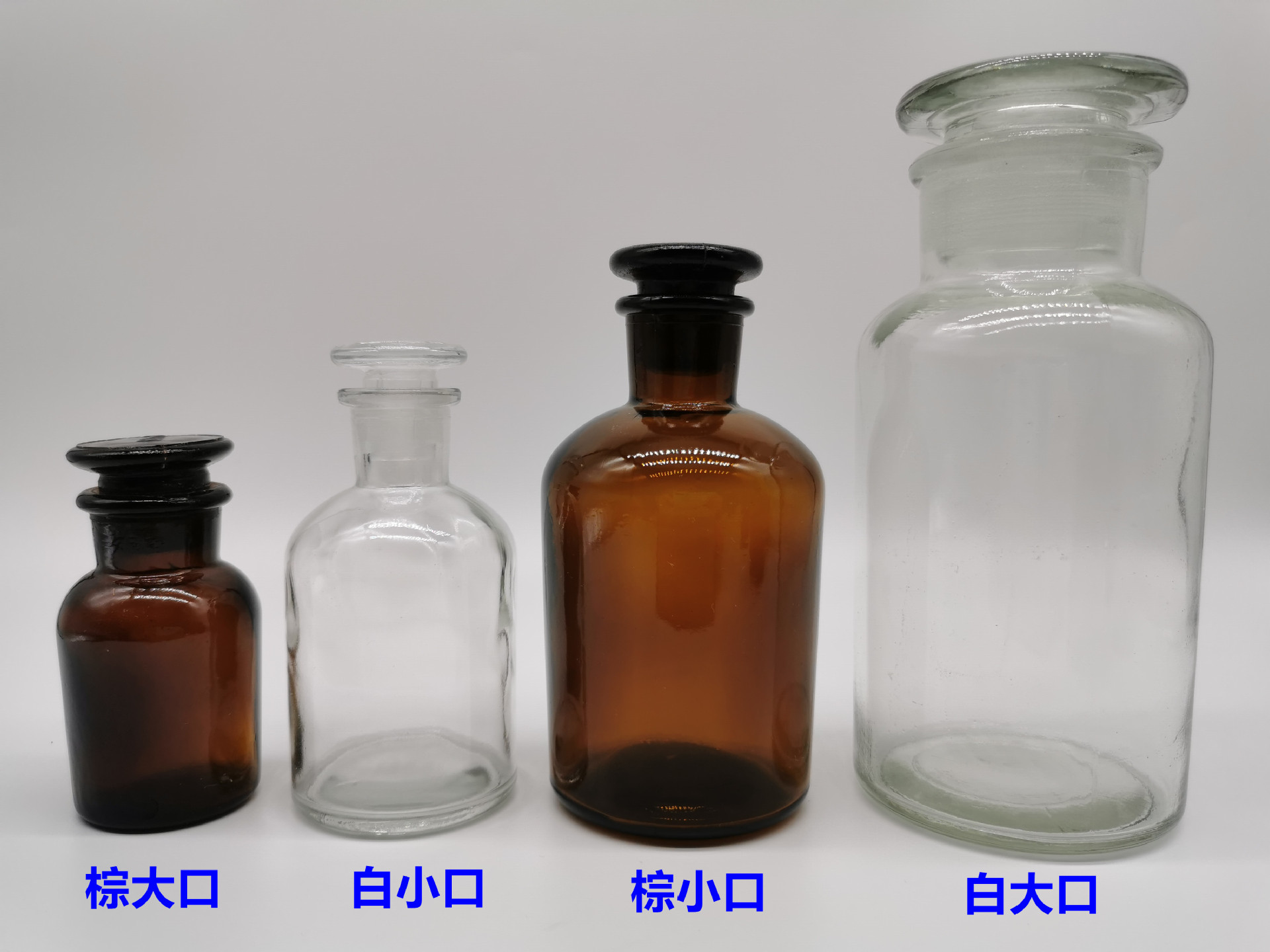 玻璃试剂瓶大口瓶白大口白小口广口瓶细口瓶白色棕色磨口瓶