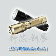 SOT23-6 3W大功率白光驱动器 手电筒驱动芯片IC