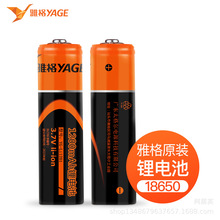 雅格18650充电锂电池3.7V大容量强光手电筒台灯专用电池1200MAH