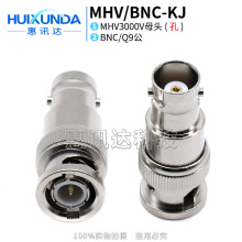 MHV/BNC-KJ BNC/MHV-JK MHV3000V母头转BNC公头 高压BNC转接头