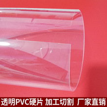 透明塑料板硬片pp磨砂片材彩色胶片pc塑胶板pet软薄膜pvc塑料板材