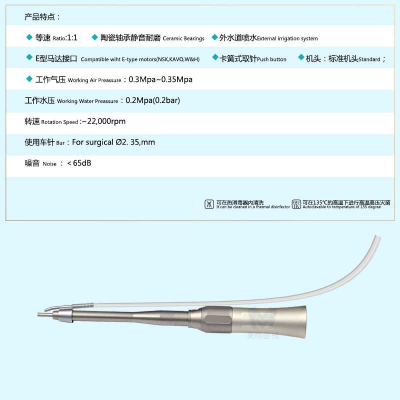 牙科手机外科手术长直机正畸外水道低速截骨手机牙槽截骨弯机直机