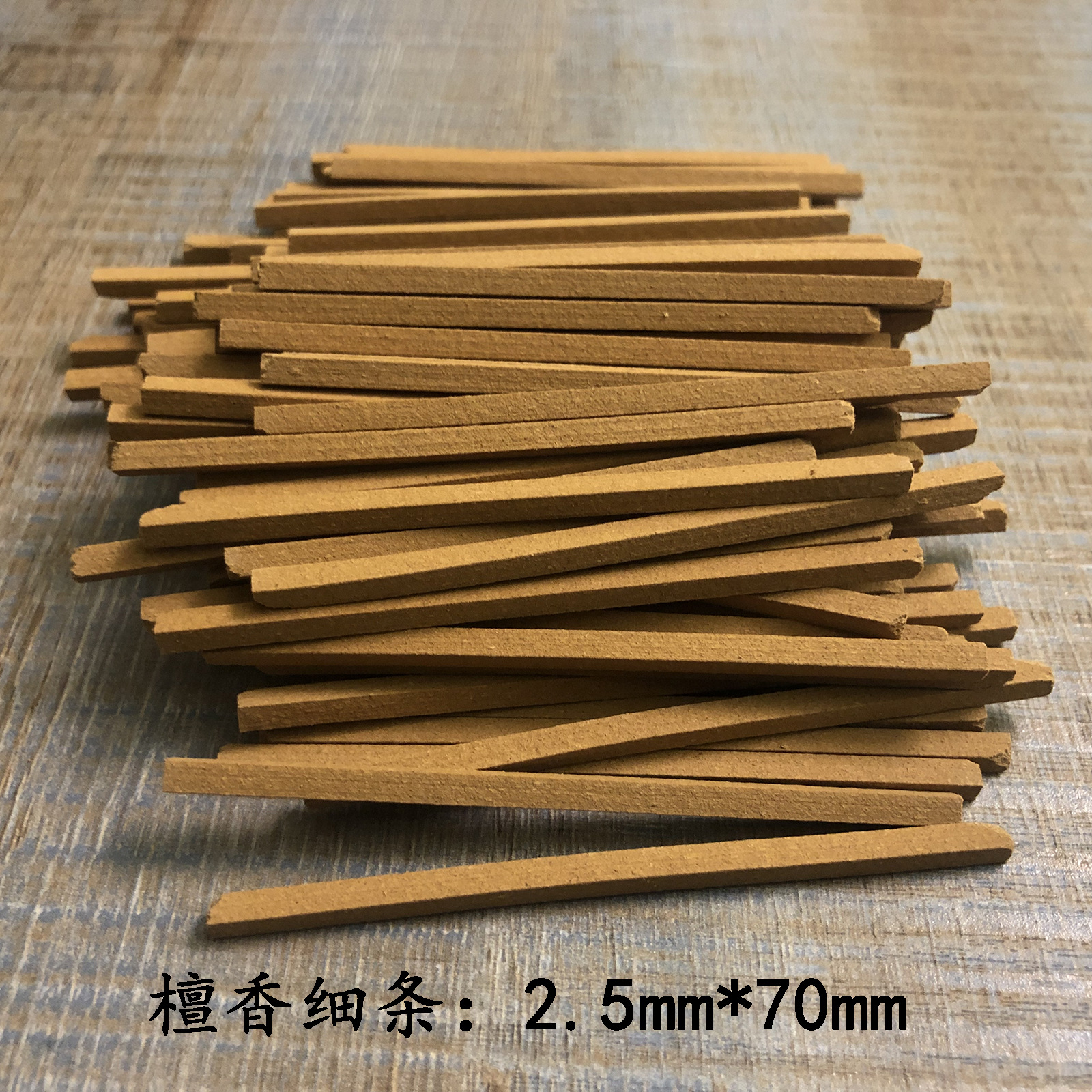 佛香厂家批发老山檀香四方条香卧香供佛八供施食礼佛香熏120克装