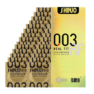 诗诺003避孕套大油量安全套超薄倍滑夜场专用100只装成人计生用