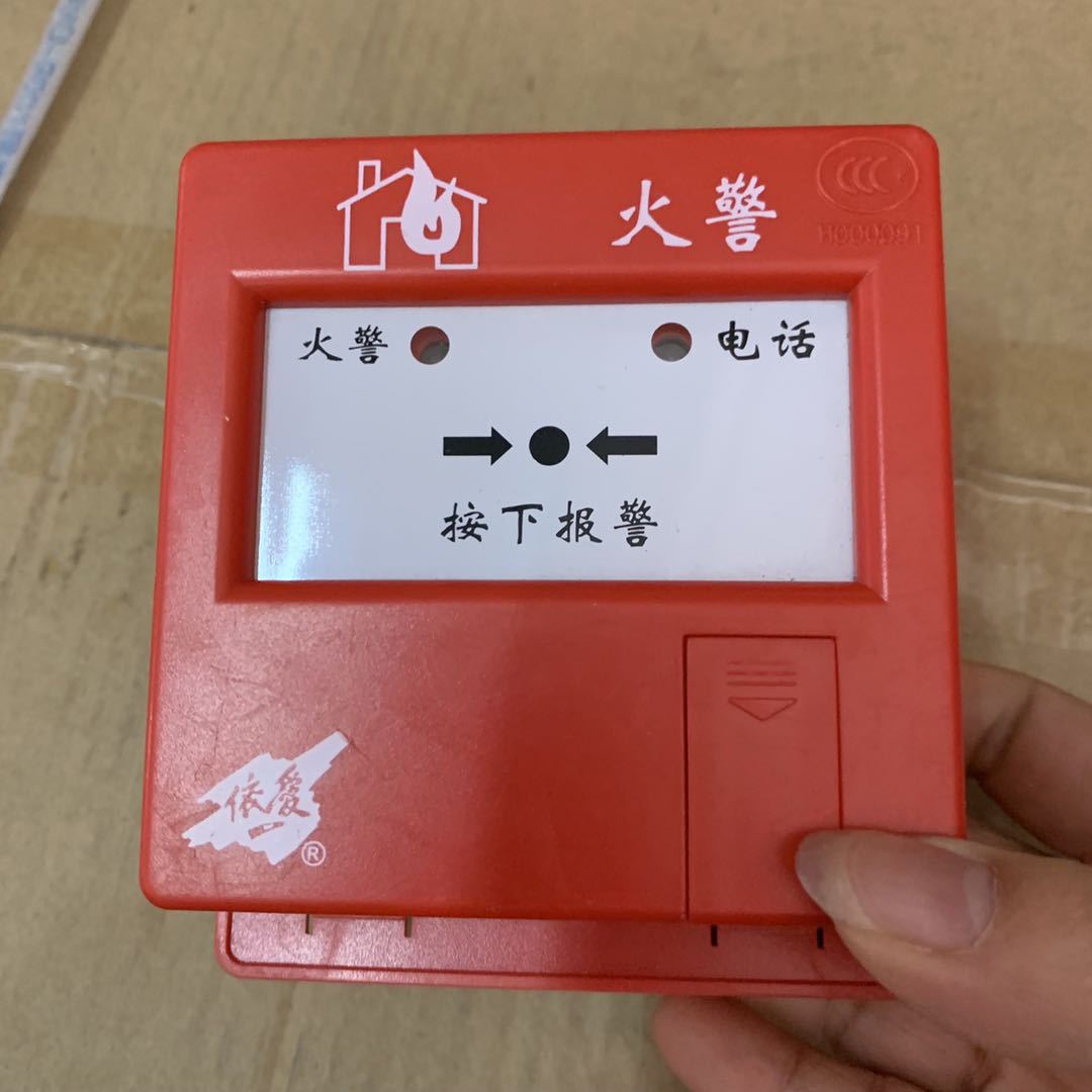 依爱手报j-sap-ei6020/ei6021依爱手动火灾报警按钮