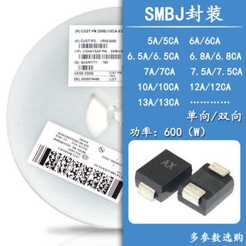 smbj20ca 丝印:lv 封装smb/do-214aa 瞬态抑制二极
