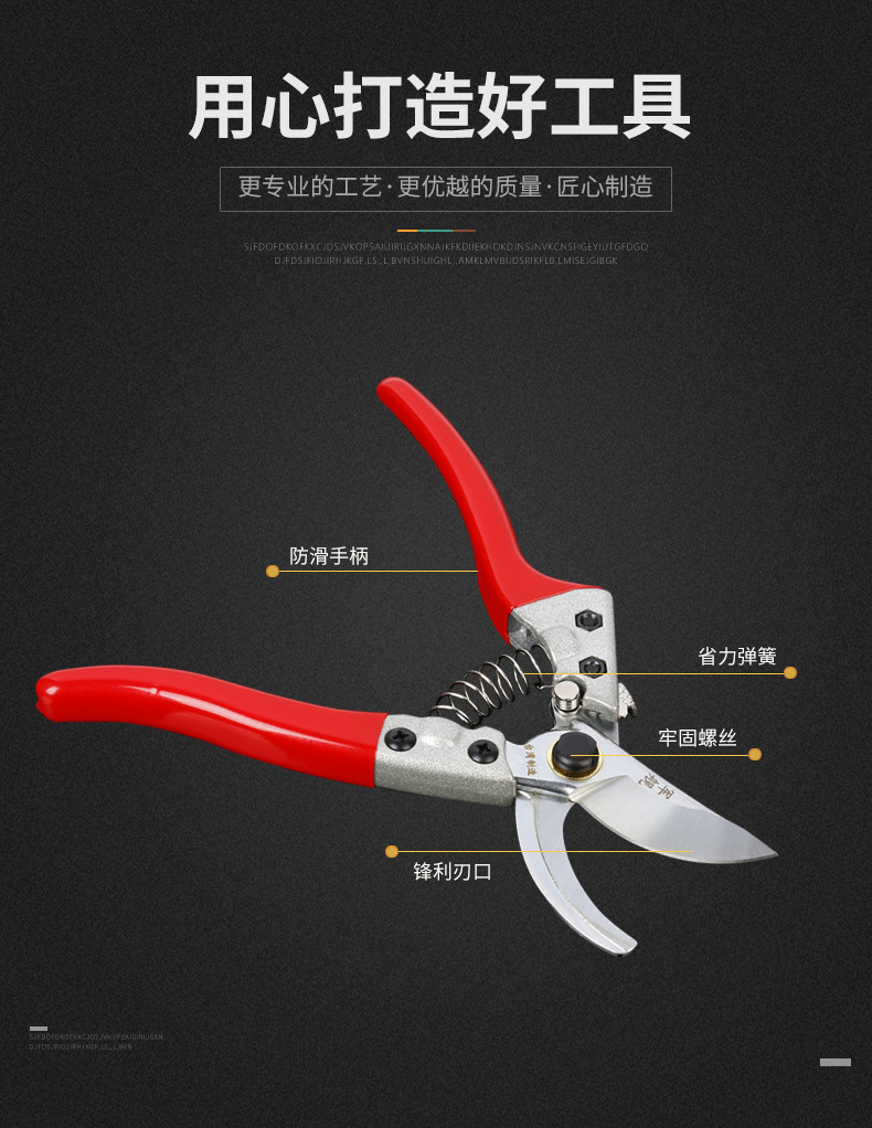 自产自销果枝剪果树剪子园艺修枝果树剪刀多规格省力果树修枝剪