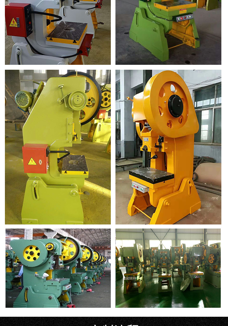 jb23-40t冲床 冲床压力机 五金冲压机 质保一年,终身服务