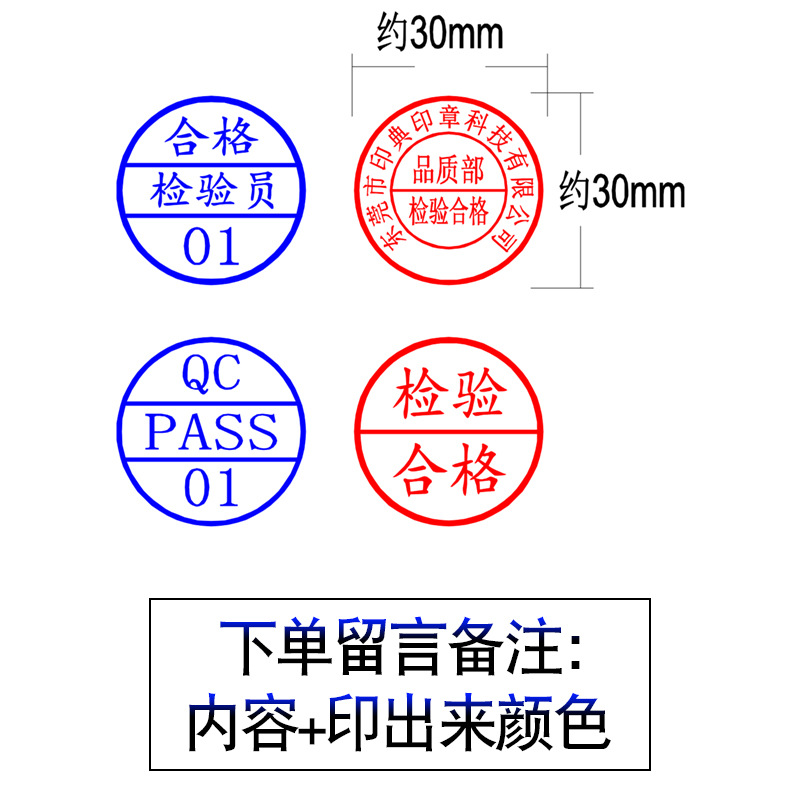 自动出油,无需印泥,产品出厂质量检验合格章,品管印章/品保印章/检验