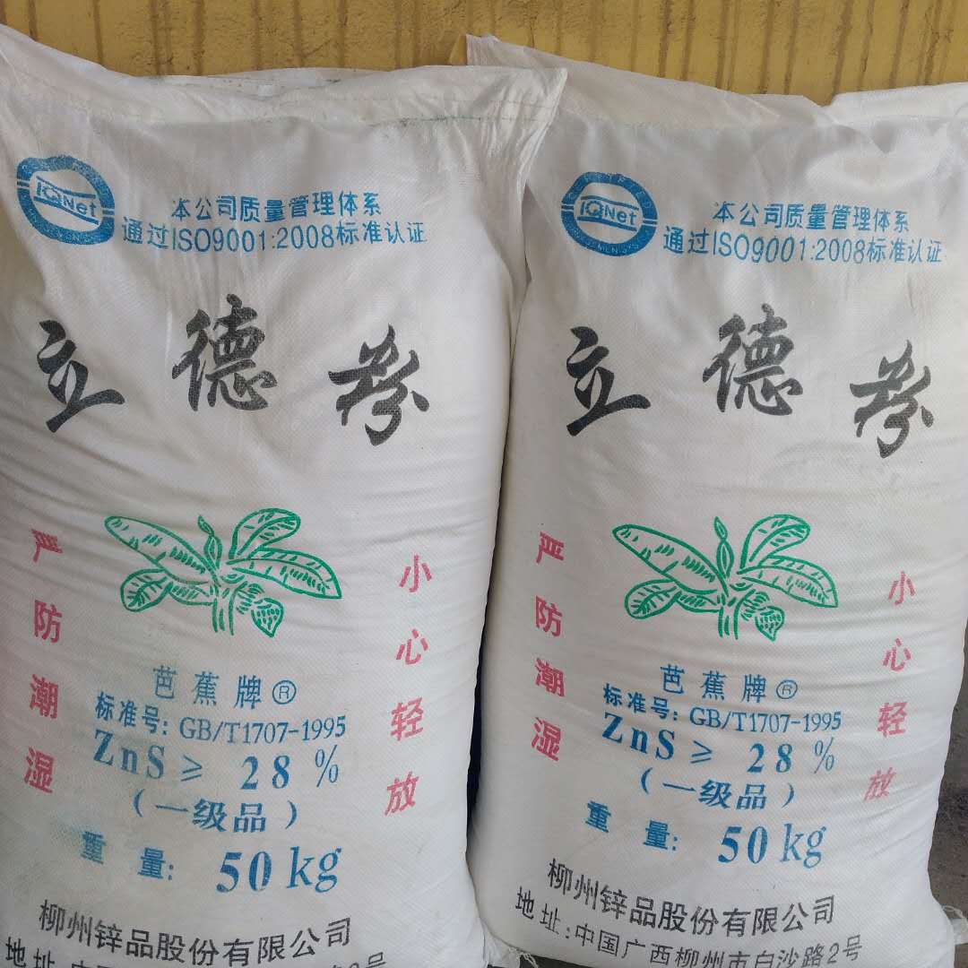 厂价供应广西芭蕉牌立德粉b311b301超细超白通用型锌钡白立德粉