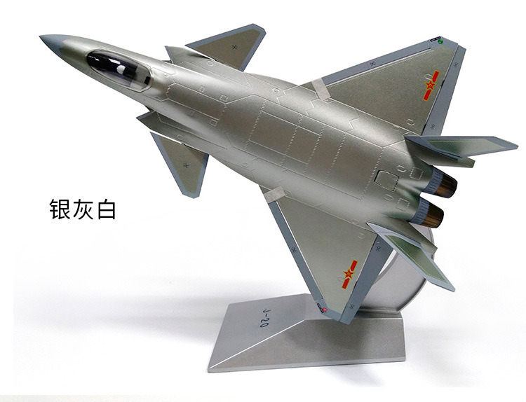 1:48歼20战斗机模型仿真合金j20隐形飞机军事模型印字退伍纪念品