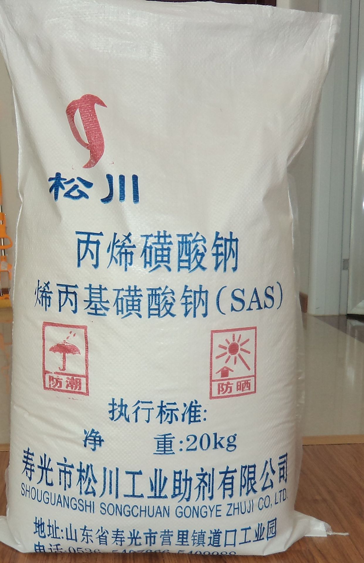 松川烯丙基磺酸钠