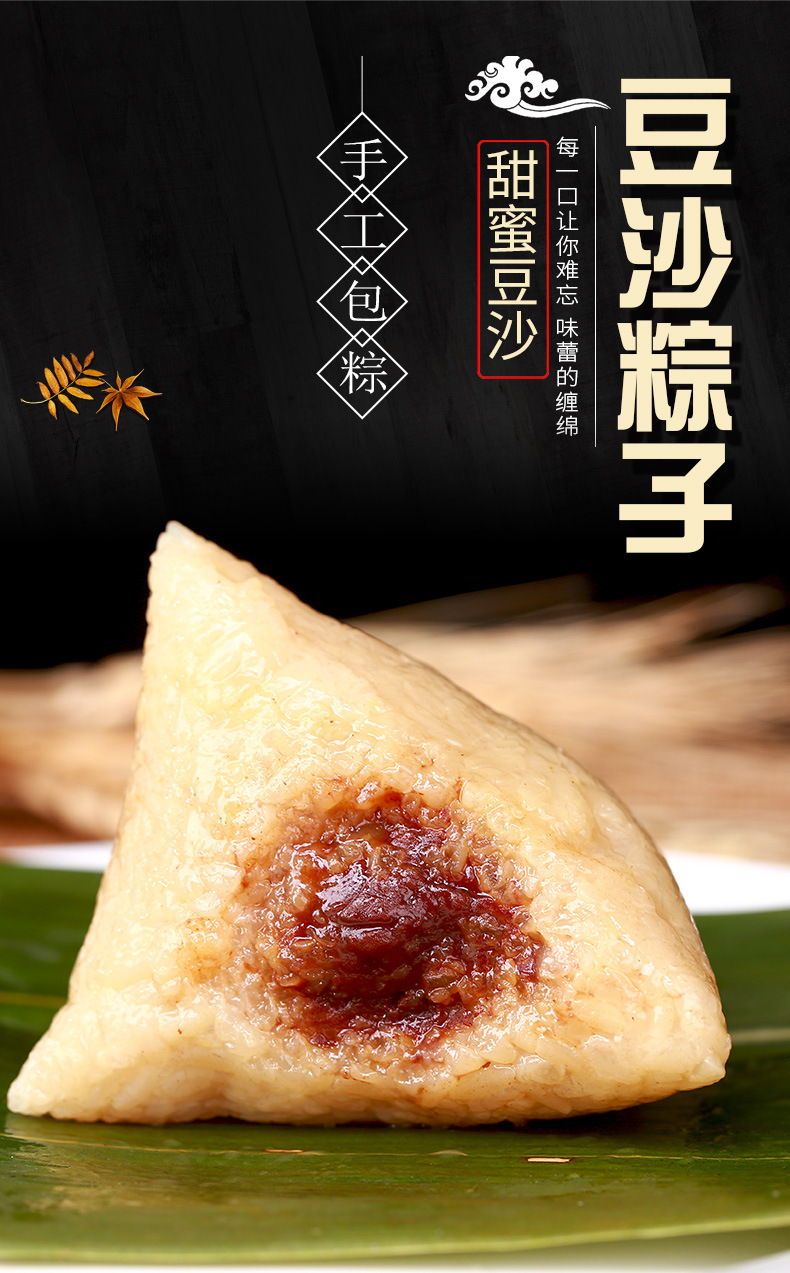 豆沙粽子大肉粽子蜜枣蛋黄端午节农家手工粽子批发散装真空代加工