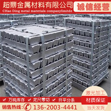 供应AL99.9%铝锭,高纯铝锭AL99.99，环保A00铝锭