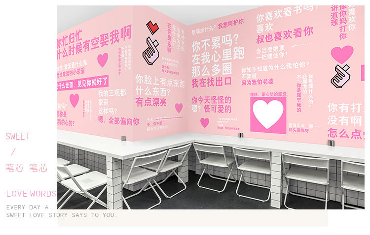 5d创意语录娃娃机奶茶店壁纸土味情话少女心服装店背景墙网红墙纸