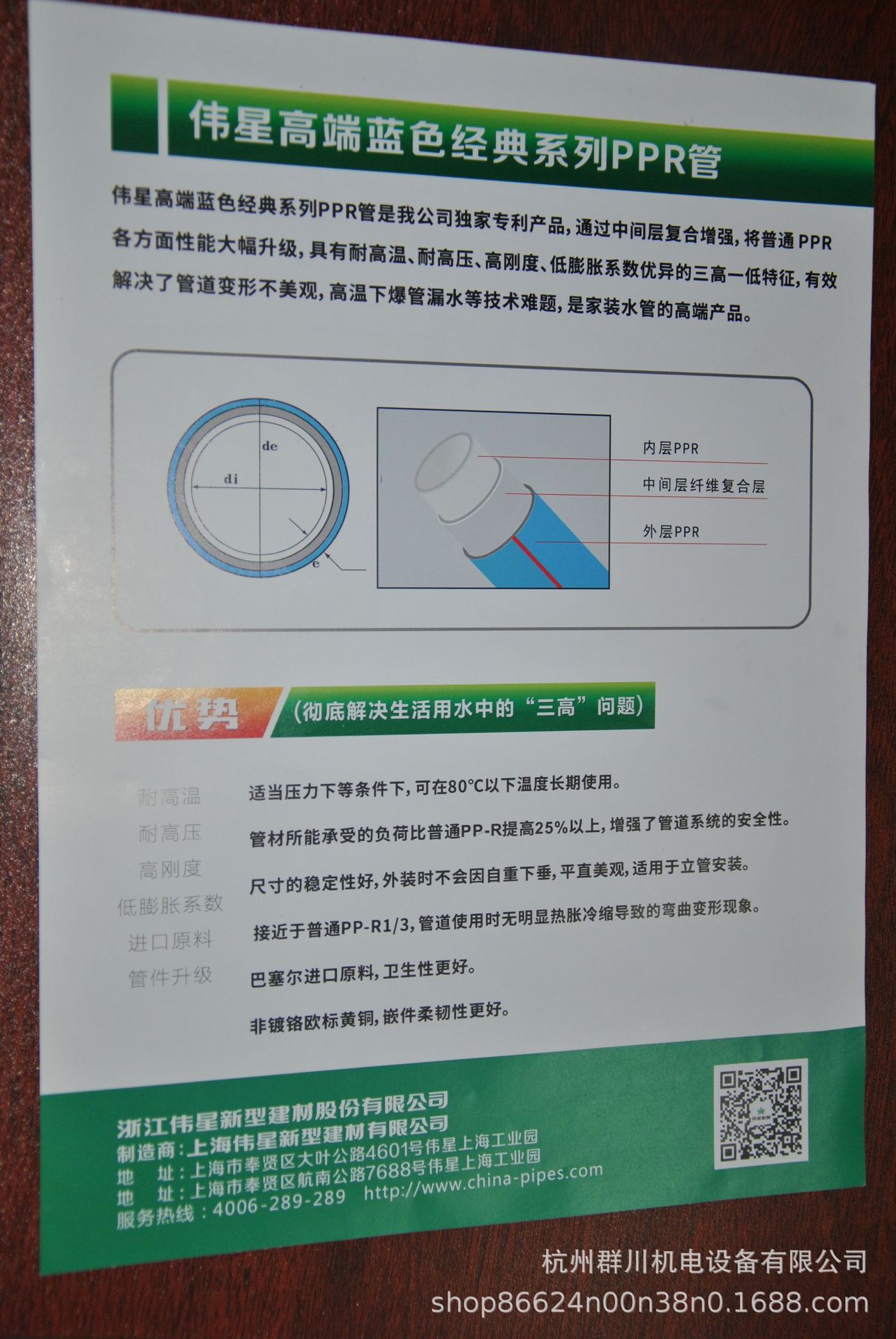 伟星高端蓝色经典系列福管连体阴螺纹弯头家装水管的高端产品
