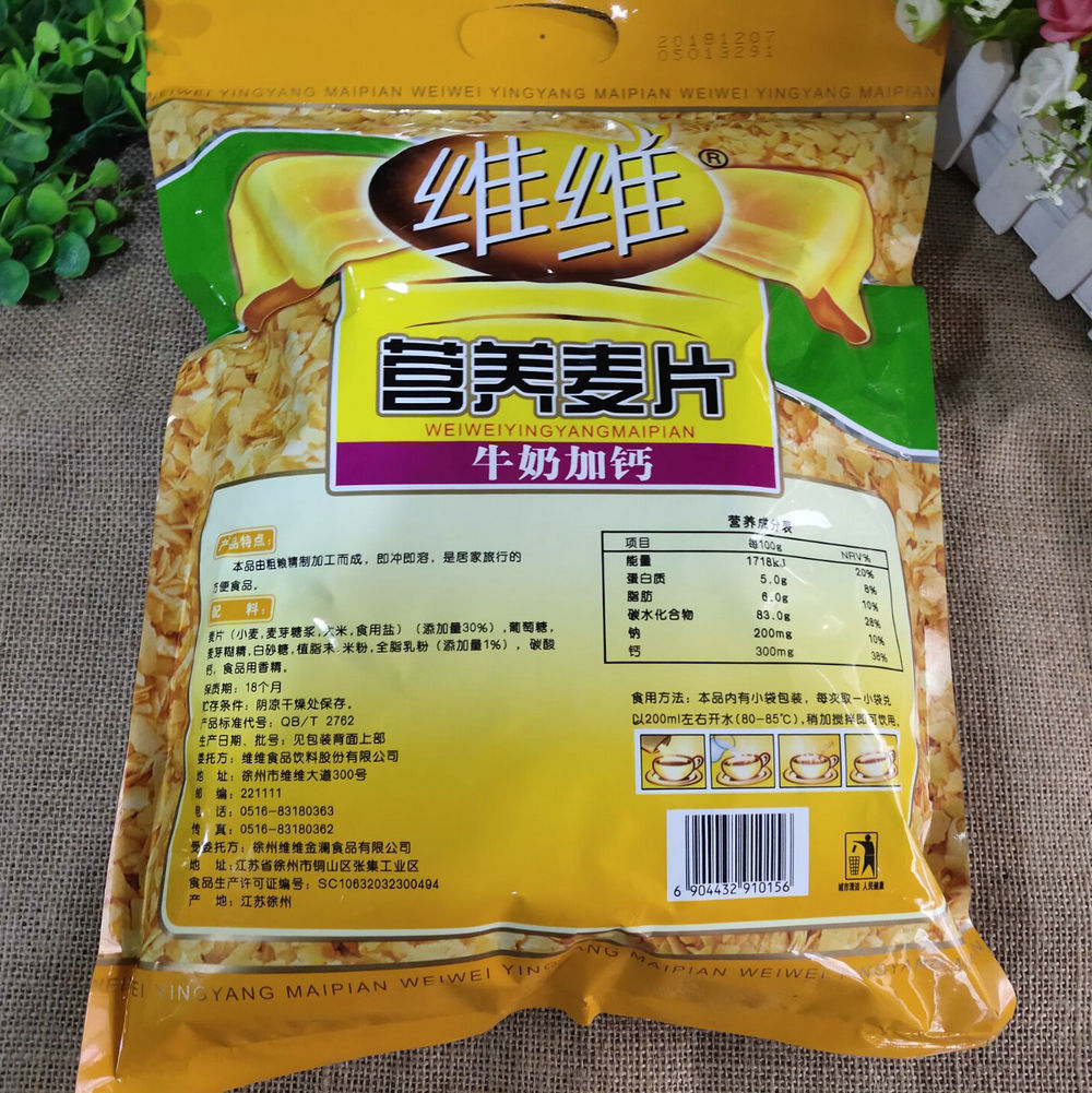维维营养麦片中老年 不加蔗糖营养早餐560g牛奶加钙即食燕麦片